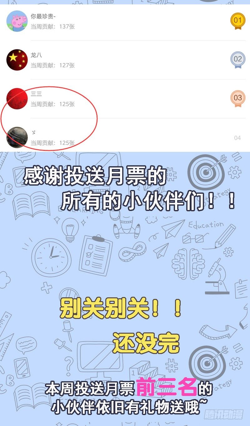 校园高手韩漫全集-017妹妹的请求无删减无遮挡章节图片 