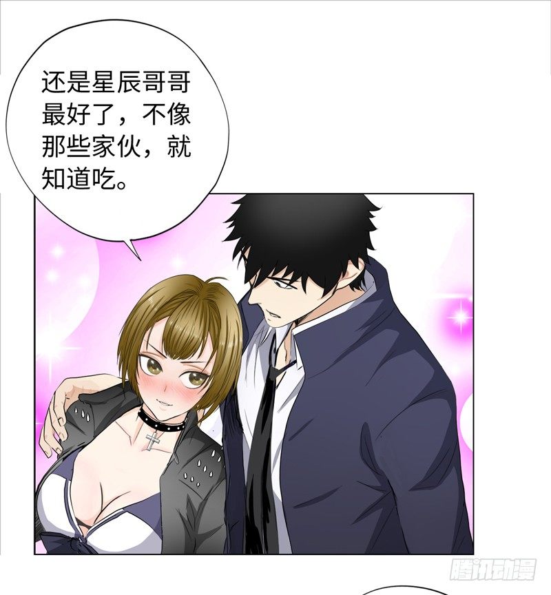 校园高手韩漫全集-017妹妹的请求无删减无遮挡章节图片 