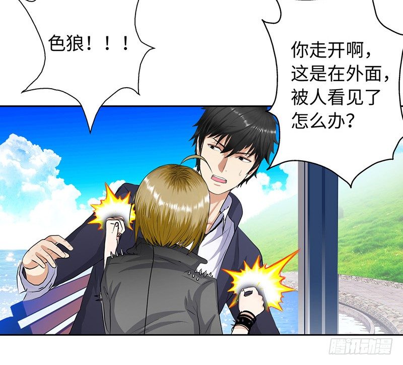 校园高手韩漫全集-018以前的兄弟无删减无遮挡章节图片 