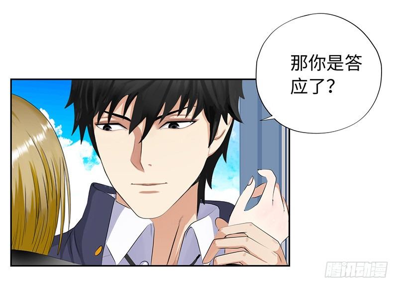 校园高手韩漫全集-018以前的兄弟无删减无遮挡章节图片 