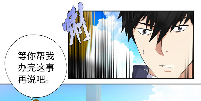校园高手韩漫全集-018以前的兄弟无删减无遮挡章节图片 