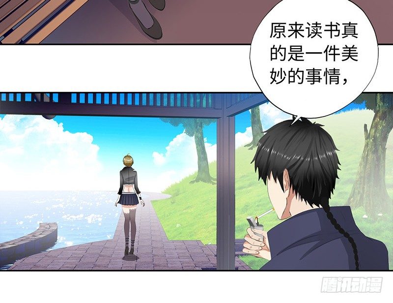 校园高手韩漫全集-018以前的兄弟无删减无遮挡章节图片 