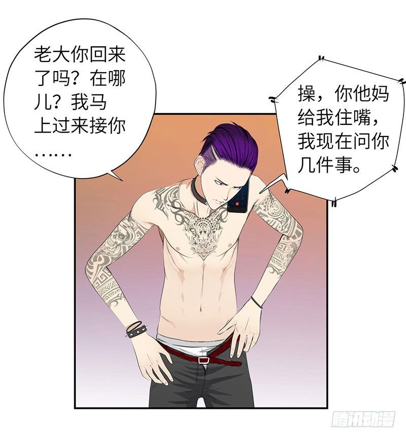 校园高手韩漫全集-018以前的兄弟无删减无遮挡章节图片 
