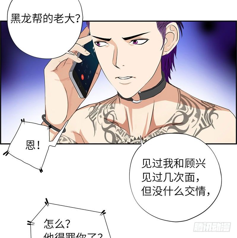 校园高手韩漫全集-018以前的兄弟无删减无遮挡章节图片 