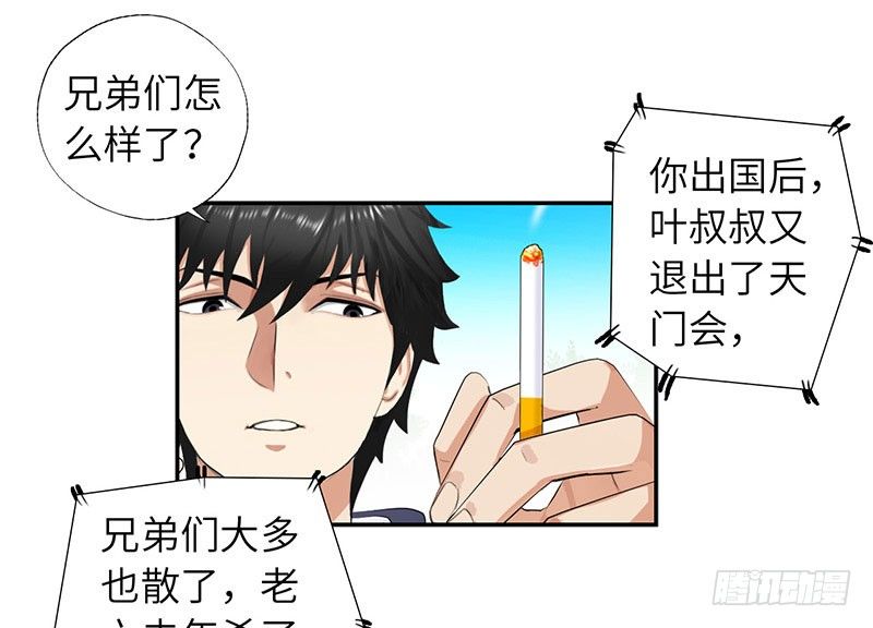 校园高手韩漫全集-018以前的兄弟无删减无遮挡章节图片 