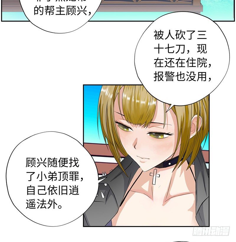 校园高手韩漫全集-018以前的兄弟无删减无遮挡章节图片 