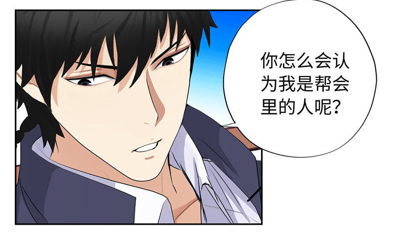校园高手韩漫全集-018以前的兄弟无删减无遮挡章节图片 