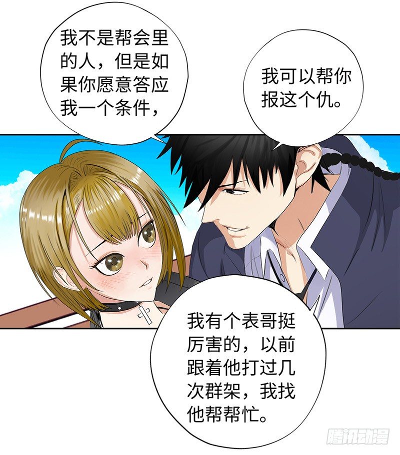 校园高手韩漫全集-018以前的兄弟无删减无遮挡章节图片 