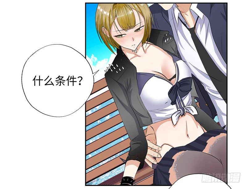 校园高手韩漫全集-018以前的兄弟无删减无遮挡章节图片 