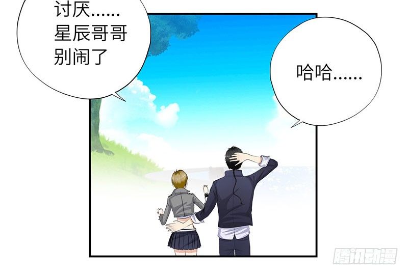 校园高手韩漫全集-019酒吧的美女无删减无遮挡章节图片 