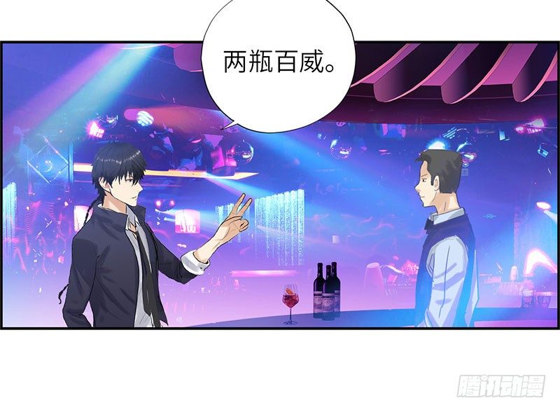 校园高手韩漫全集-019酒吧的美女无删减无遮挡章节图片 