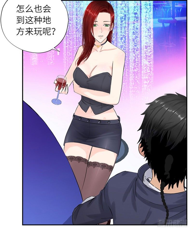 校园高手韩漫全集-019酒吧的美女无删减无遮挡章节图片 
