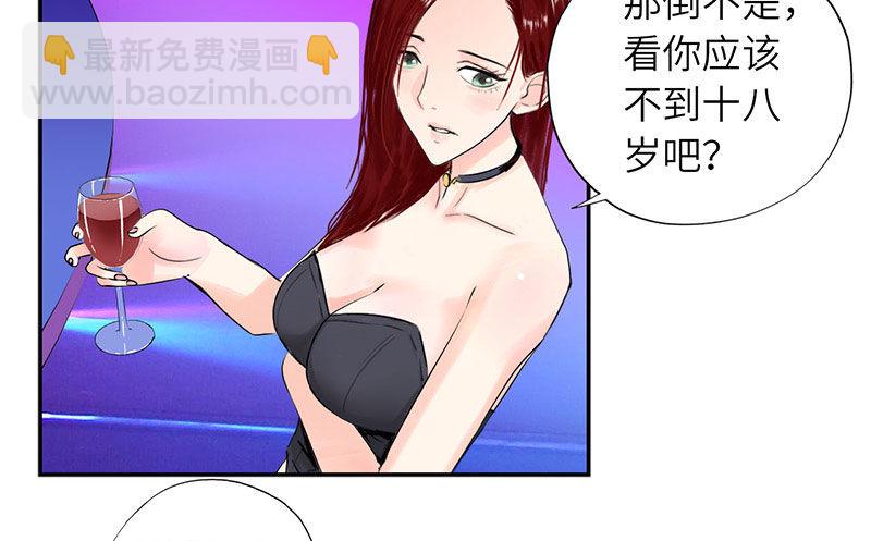 校园高手韩漫全集-019酒吧的美女无删减无遮挡章节图片 