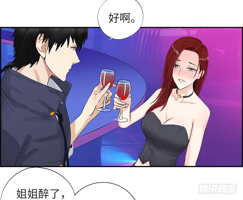 校园高手韩漫全集-019酒吧的美女无删减无遮挡章节图片 