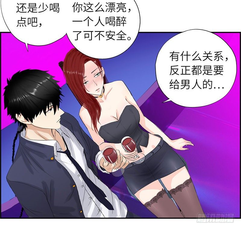 校园高手韩漫全集-019酒吧的美女无删减无遮挡章节图片 