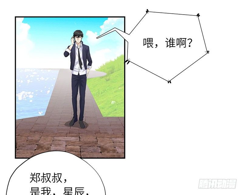 校园高手韩漫全集-019酒吧的美女无删减无遮挡章节图片 