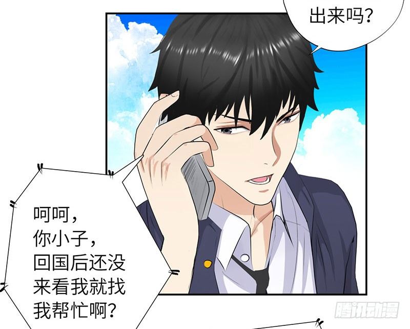 校园高手韩漫全集-019酒吧的美女无删减无遮挡章节图片 