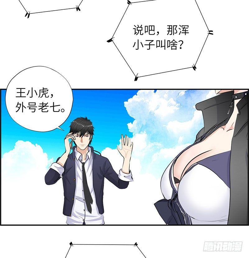 校园高手韩漫全集-019酒吧的美女无删减无遮挡章节图片 