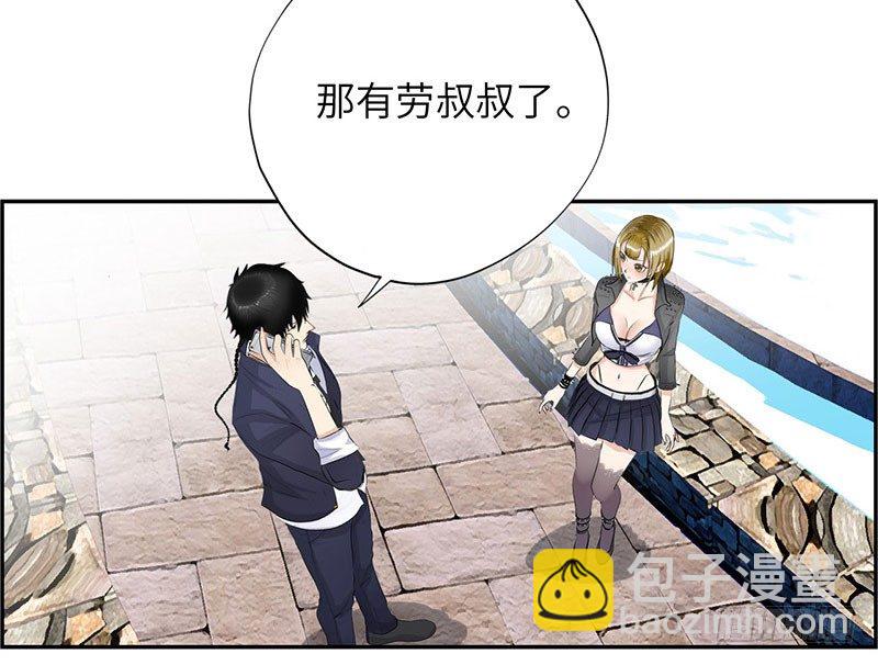 校园高手韩漫全集-019酒吧的美女无删减无遮挡章节图片 