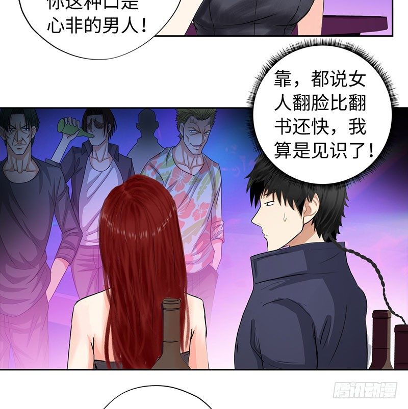 校园高手韩漫全集-020英雄救美无删减无遮挡章节图片 