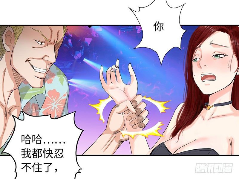 校园高手韩漫全集-020英雄救美无删减无遮挡章节图片 