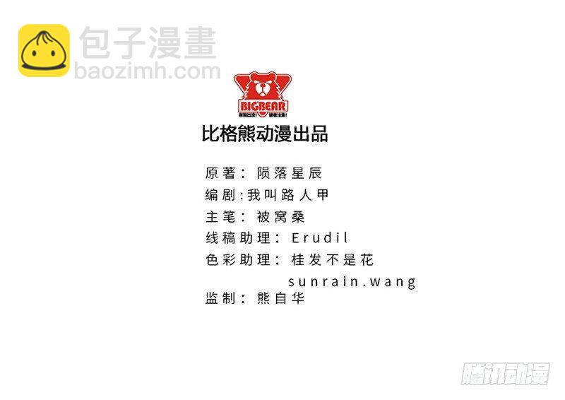 校园高手韩漫全集-020英雄救美无删减无遮挡章节图片 