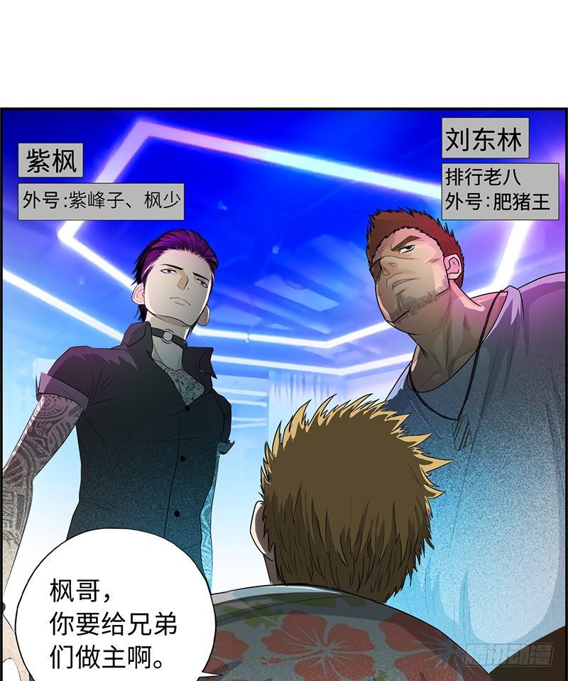 校园高手韩漫全集-020英雄救美无删减无遮挡章节图片 