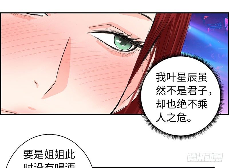 校园高手韩漫全集-020英雄救美无删减无遮挡章节图片 