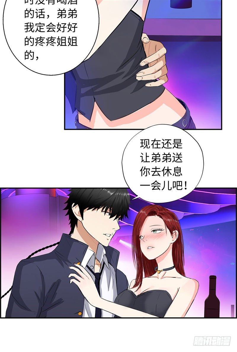 校园高手韩漫全集-020英雄救美无删减无遮挡章节图片 