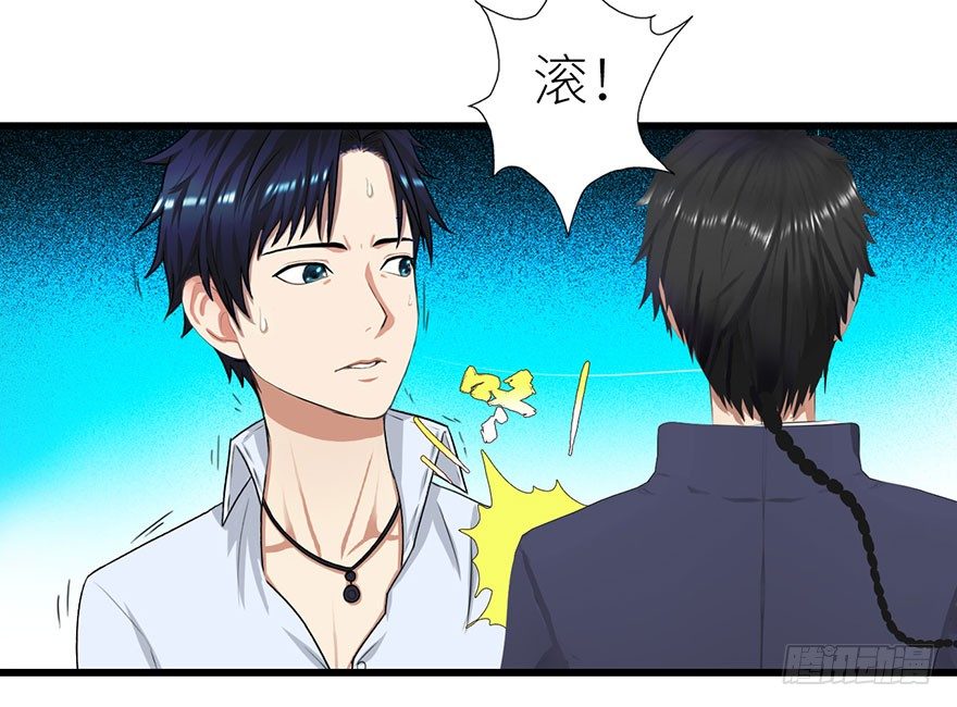 校园高手韩漫全集-003强者为尊无删减无遮挡章节图片 