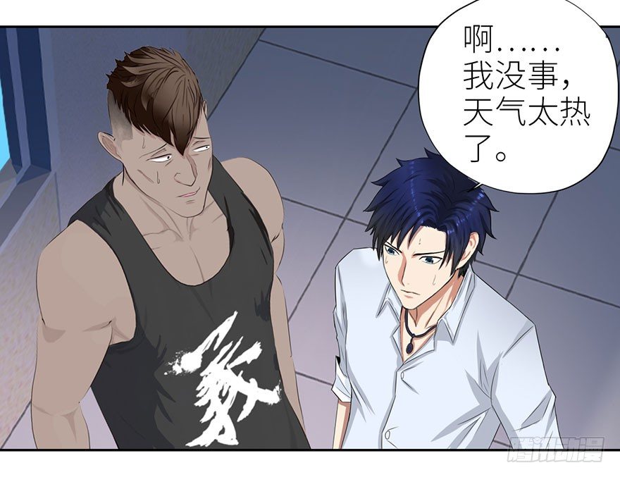 校园高手韩漫全集-003强者为尊无删减无遮挡章节图片 