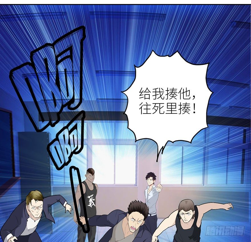 校园高手韩漫全集-003强者为尊无删减无遮挡章节图片 