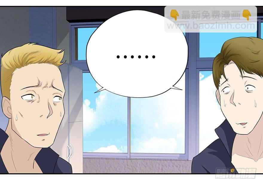 校园高手韩漫全集-003强者为尊无删减无遮挡章节图片 
