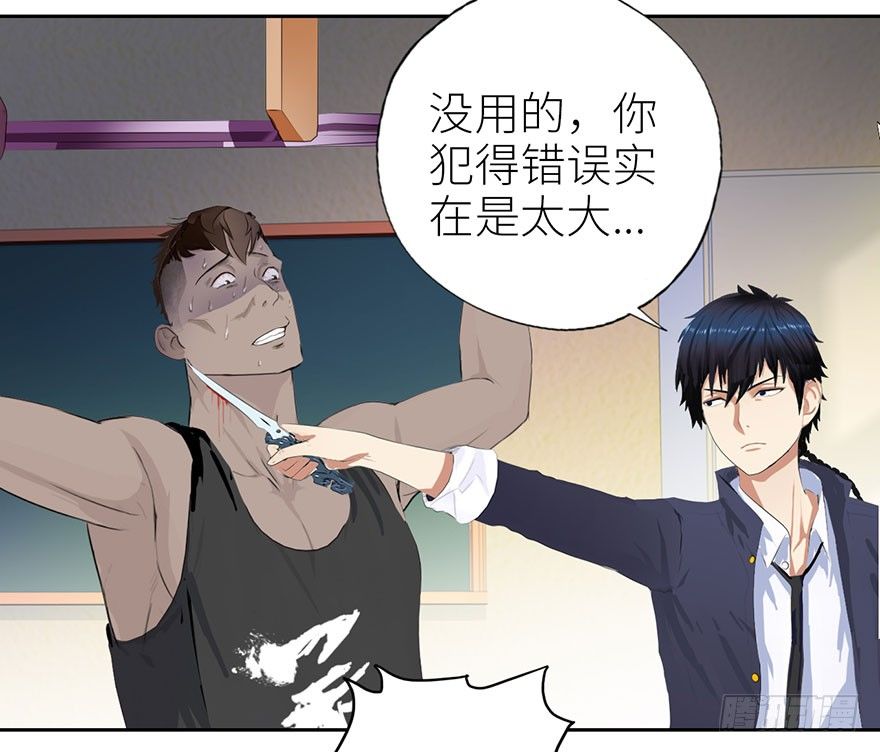 校园高手韩漫全集-003强者为尊无删减无遮挡章节图片 