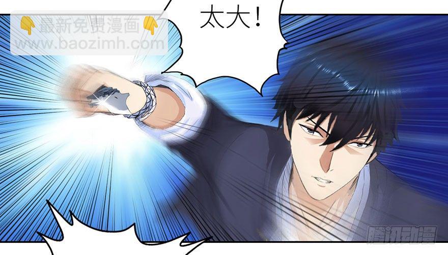 校园高手韩漫全集-003强者为尊无删减无遮挡章节图片 
