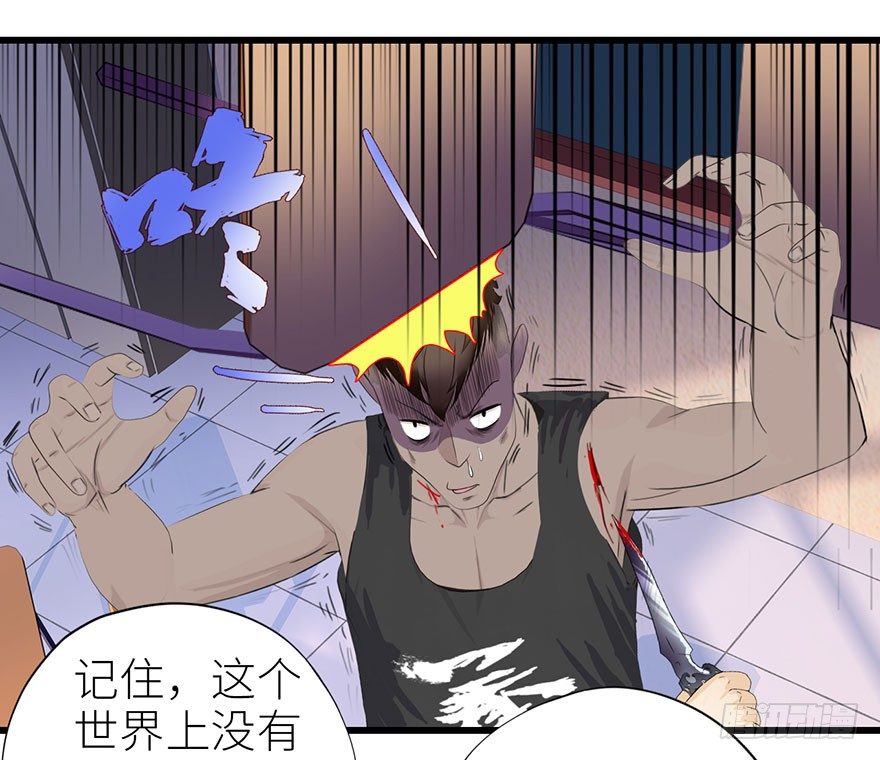 校园高手韩漫全集-003强者为尊无删减无遮挡章节图片 