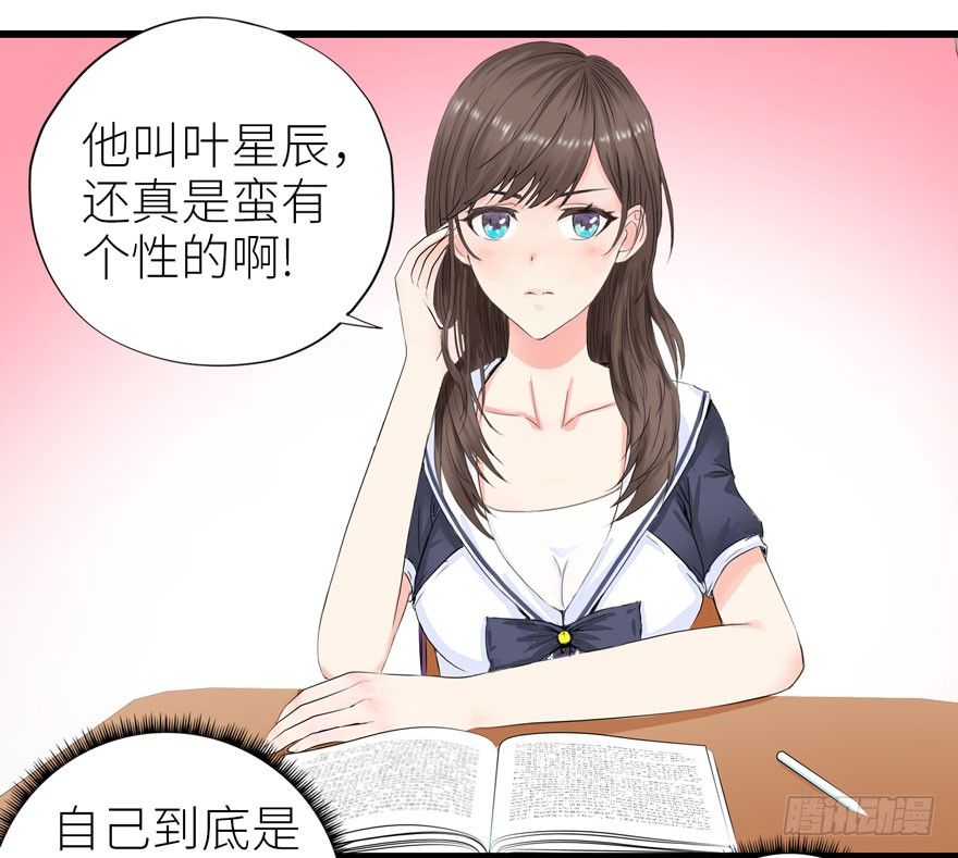 校园高手韩漫全集-003强者为尊无删减无遮挡章节图片 