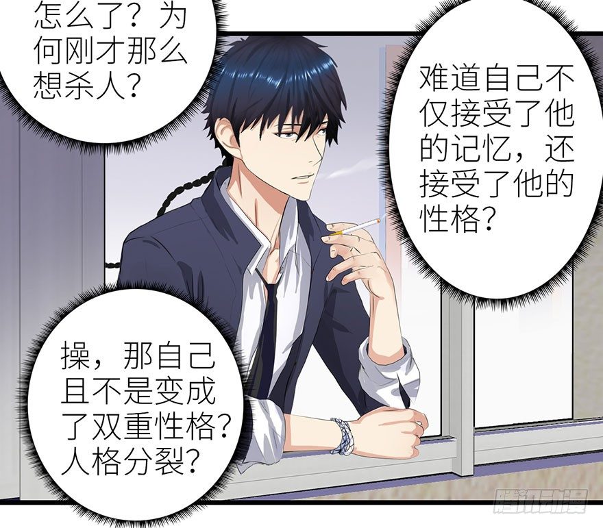 校园高手韩漫全集-003强者为尊无删减无遮挡章节图片 