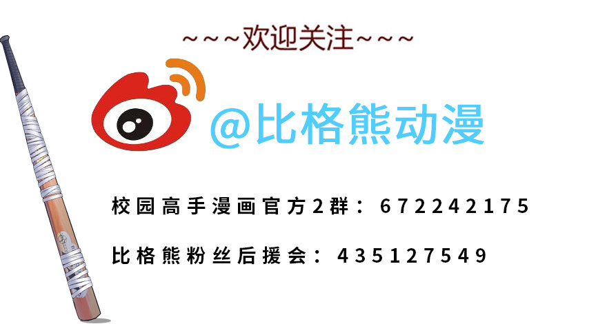 校园高手韩漫全集-003强者为尊无删减无遮挡章节图片 