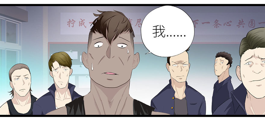 校园高手韩漫全集-003强者为尊无删减无遮挡章节图片 