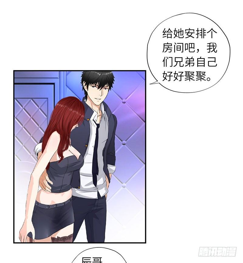 校园高手韩漫全集-021兄弟再会无删减无遮挡章节图片 