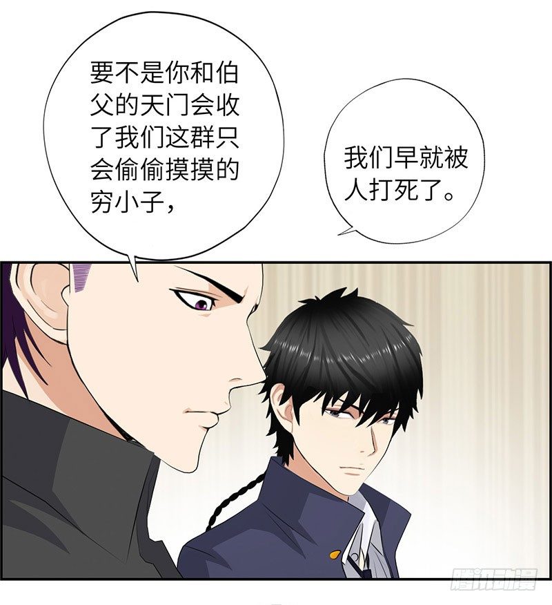 校园高手韩漫全集-021兄弟再会无删减无遮挡章节图片 