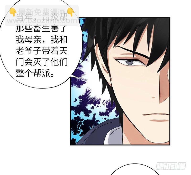 校园高手韩漫全集-021兄弟再会无删减无遮挡章节图片 
