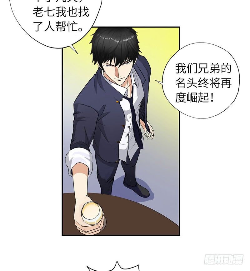 校园高手韩漫全集-021兄弟再会无删减无遮挡章节图片 