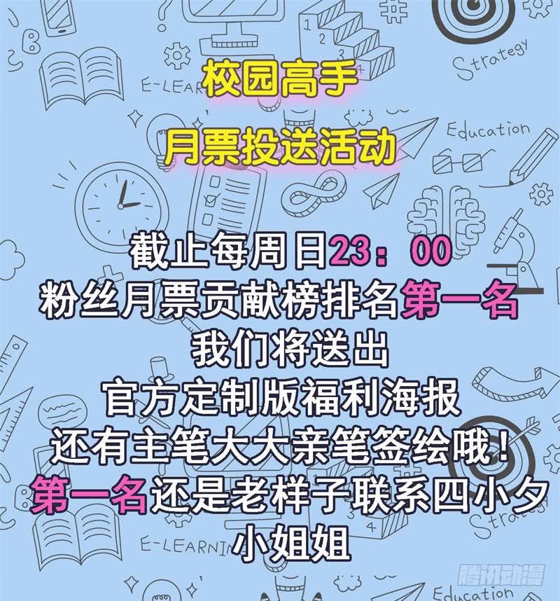 校园高手韩漫全集-021兄弟再会无删减无遮挡章节图片 