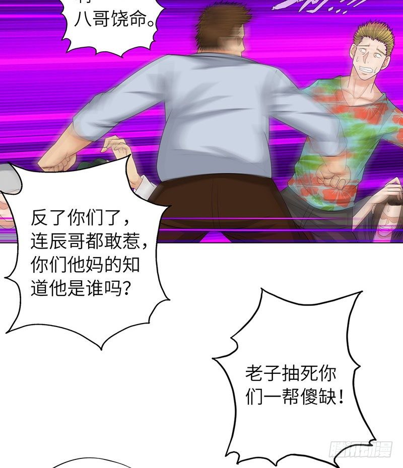 校园高手韩漫全集-021兄弟再会无删减无遮挡章节图片 