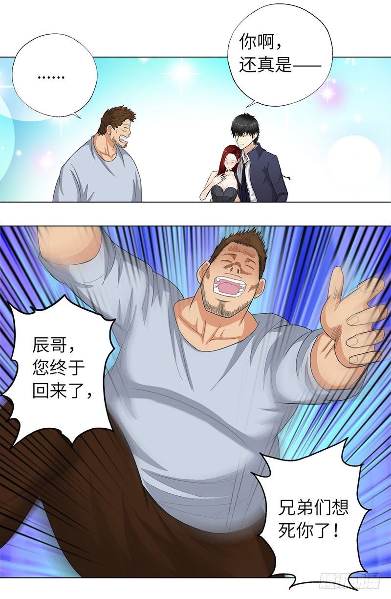 校园高手韩漫全集-021兄弟再会无删减无遮挡章节图片 