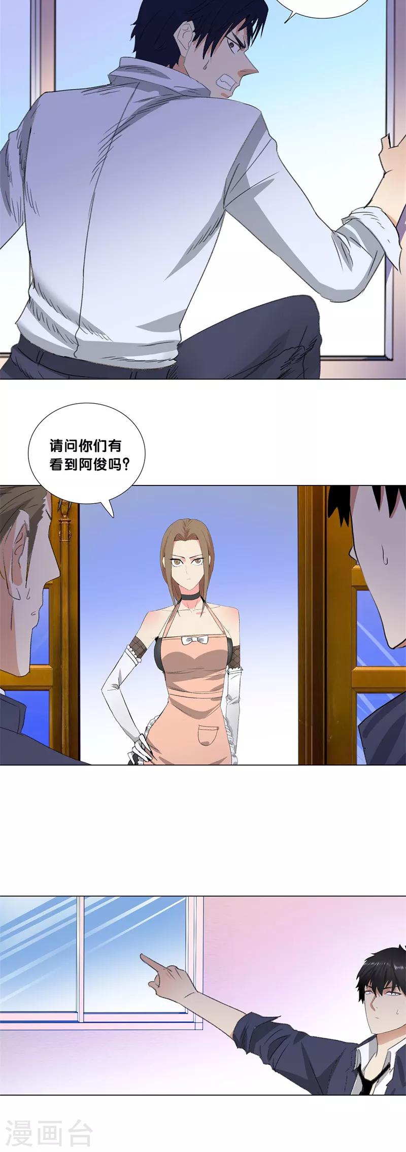 校园高手韩漫全集-第202话 一路走好无删减无遮挡章节图片 