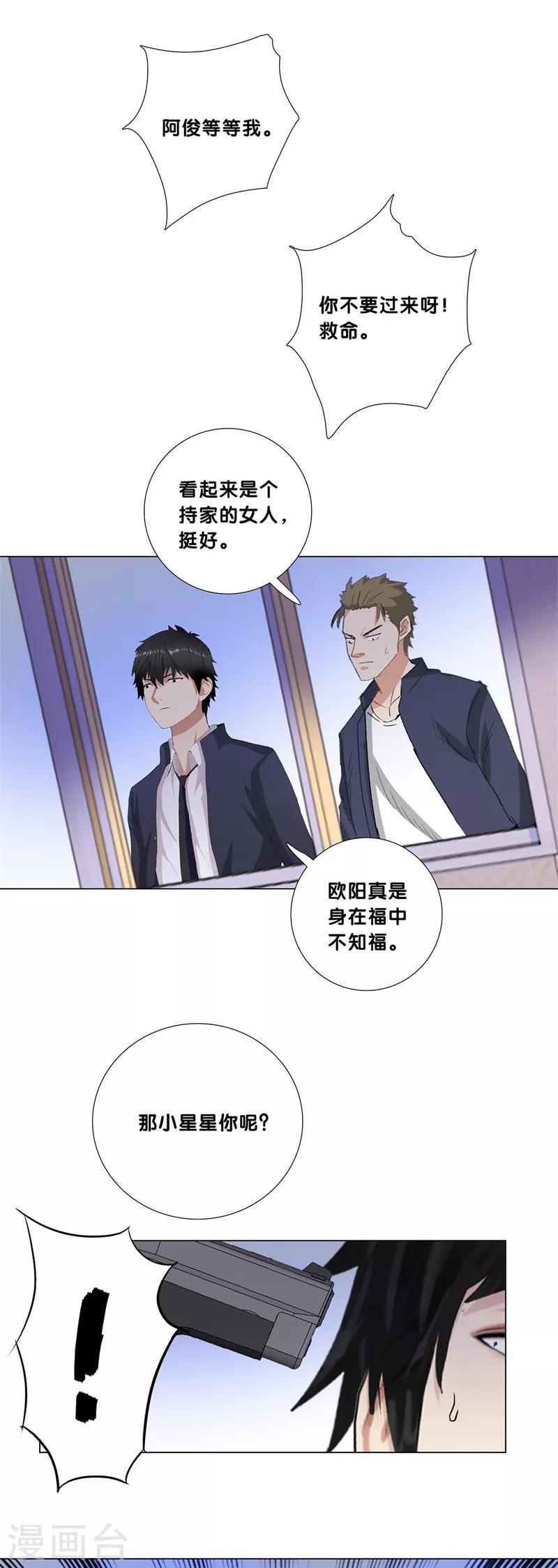 校园高手韩漫全集-第202话 一路走好无删减无遮挡章节图片 