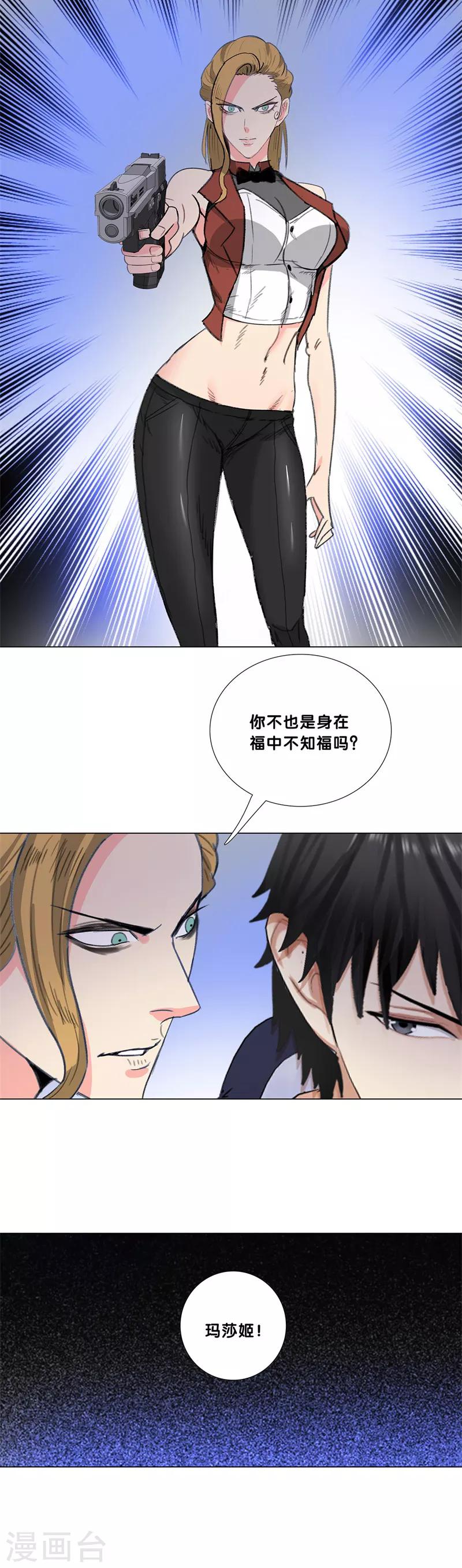 校园高手韩漫全集-第202话 一路走好无删减无遮挡章节图片 